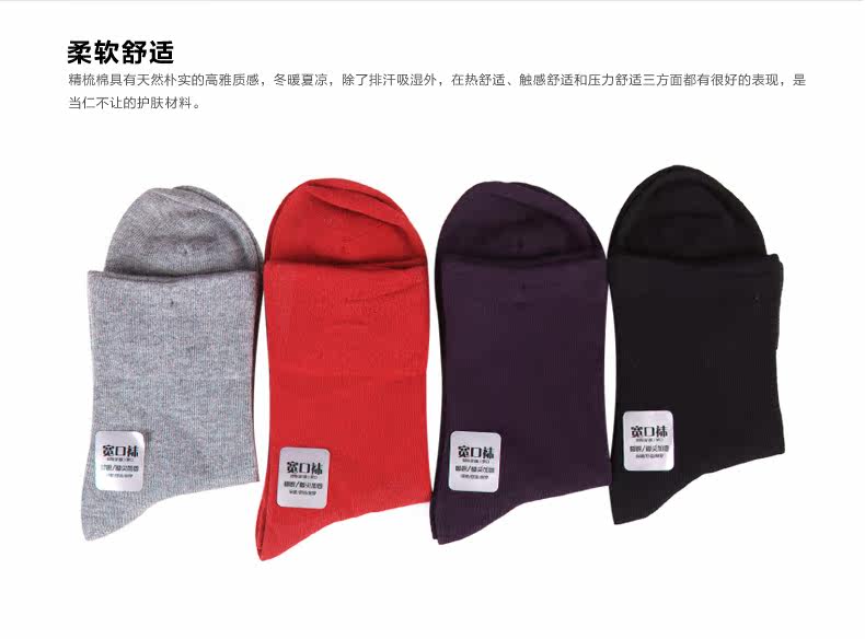 Chaussettes - collants MCB5560-1 - Ref 761813 Image 22