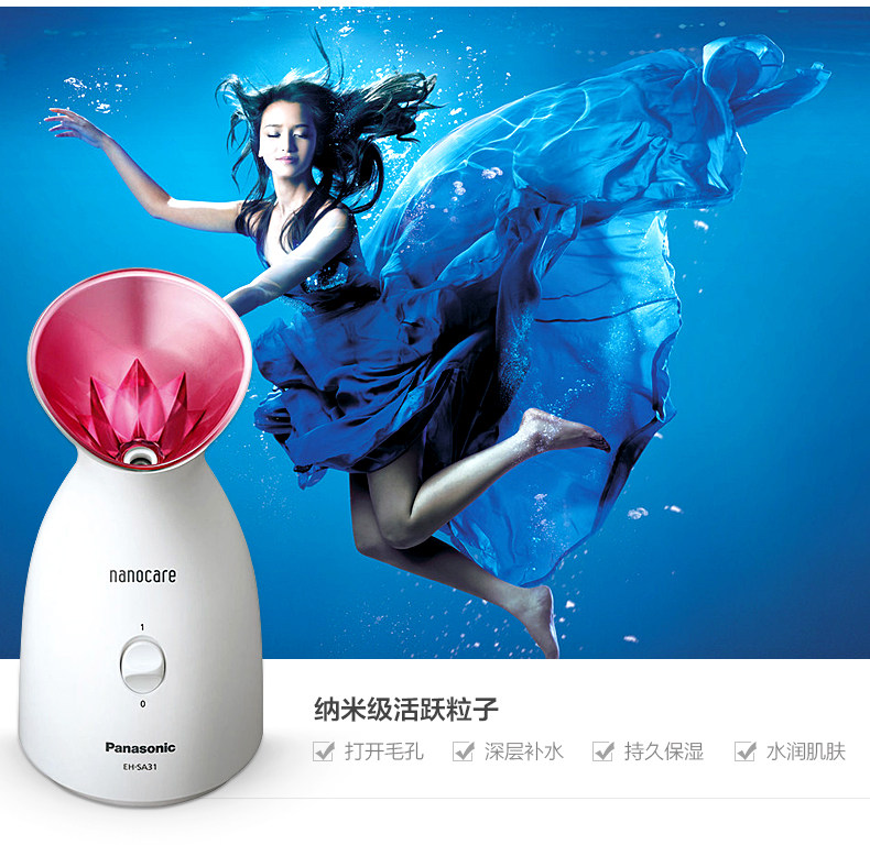 松下 Nano Spa 面部蒸汽美容仪器 足不出户做SPA 图4