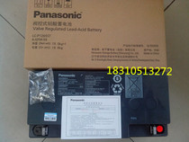  Panasonic 12V65AH maintenance-free battery UPS dedicated Panasonic LC-P1265ST warranty for three years