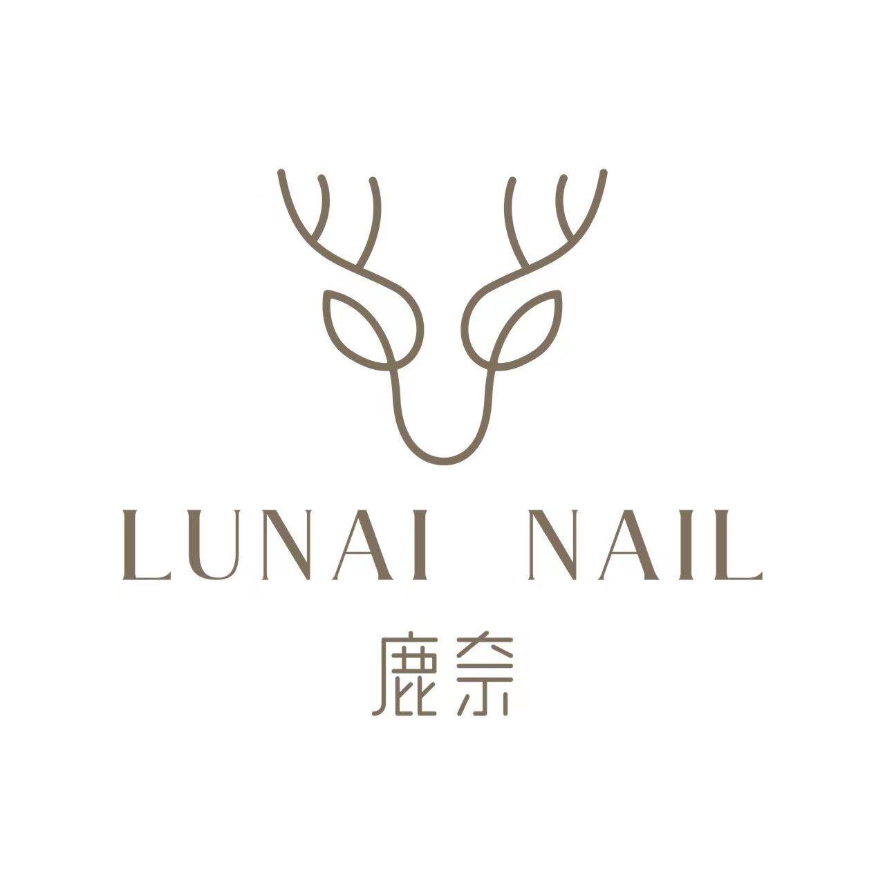 鹿奈 QJforu奇迹喵喵 美甲的LOGO