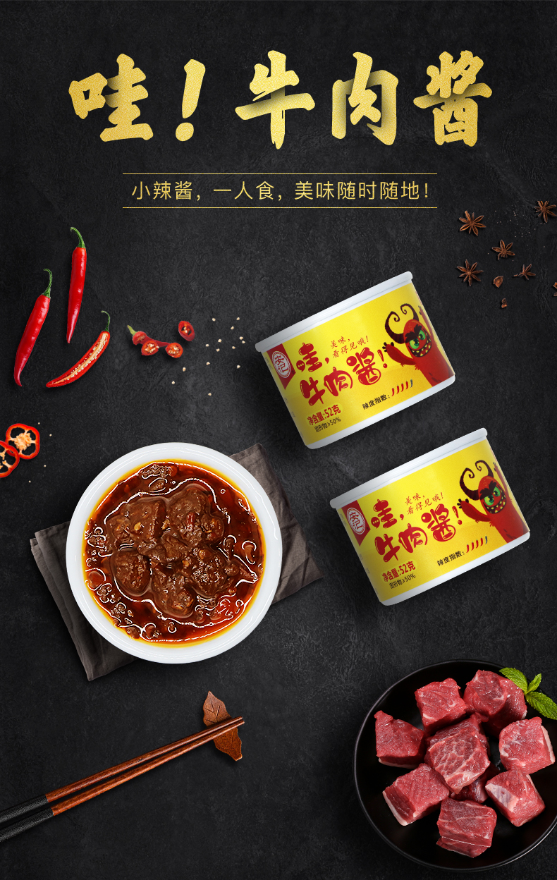 安记 牛肉酱 52g*3罐*2件 图1
