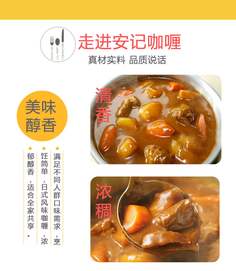 安记 日式黄咖喱100g*3盒 10万评价4.9高分 图5