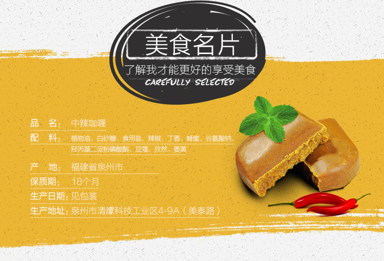 安记 速食咖喱块 中辣 100g*4盒 图5