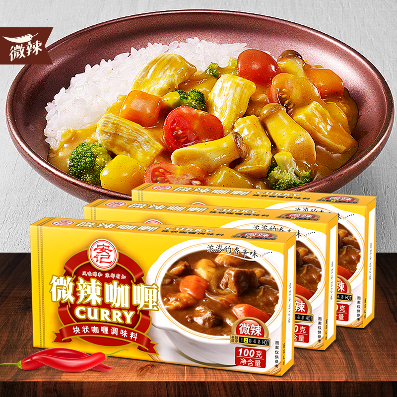 安记黄咖喱块调味料咖喱膏微辣家用咖喱酱即食拌饭泰国咖喱100g*3