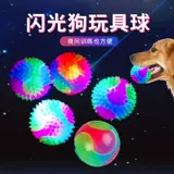 Маленькая плюшевая флеш -собака Той игрушка TRSY TRISY SOLID PALTACL BALL DOG ​​Trabil