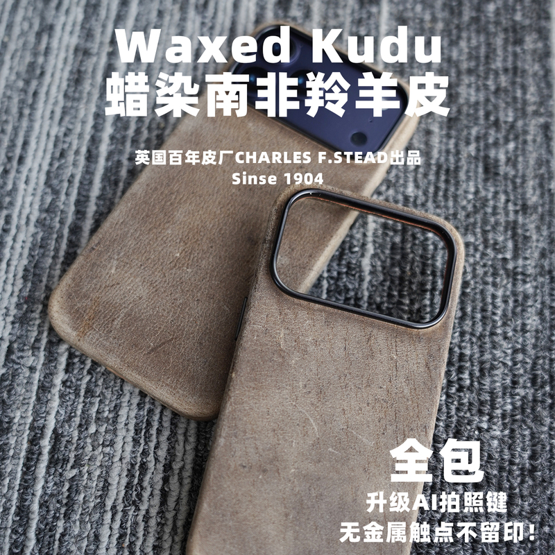 New Personalized Scar-Patterned South African Kudu Antelope Leather Case Suitable for Apple iPhone 17/16 Pro Max, Genuine Leather Phone Case, Vintage Magnetic Shockproof Full-Cover Ai Camera Button Protective Case, Distressed Style Air