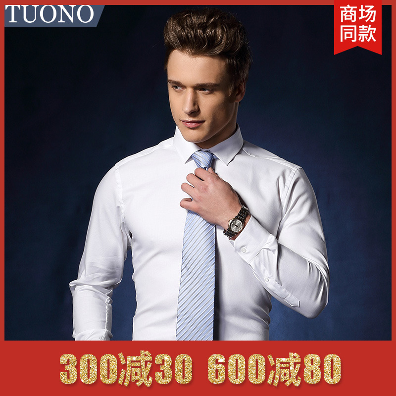 Garment-free ironing shirt Tuono nursery school with long sleeve pure cotton Young business men's shirt NC2147