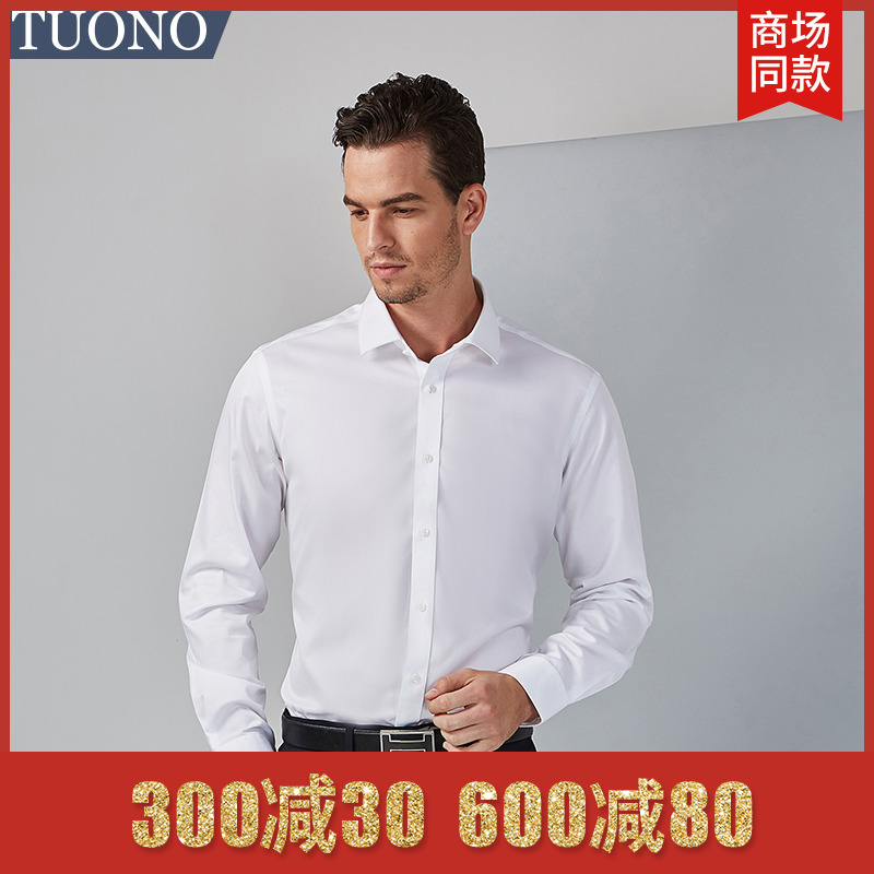 TUONO Men's ready-to-wear non-ironing long-sleeved shirt solid color slim-fit business professional shirt NC8513