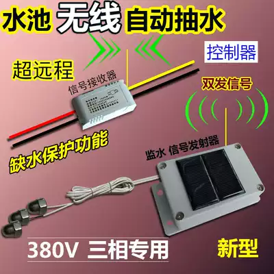 Kwai Technology Pool Wireless Water Supply Automatic Water Pump Switch Water Level Controller Intelligent Deep Well 380V Three-phase Power