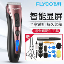 Feike hair clipper artifact self-cutting and shaving electric push knife razor tools a full set of professional shaving knife electric household