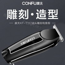 Barber shop special oil head shearing Retro engraving electric fader Professional hair salon hair clipper gradient notch shaving knife