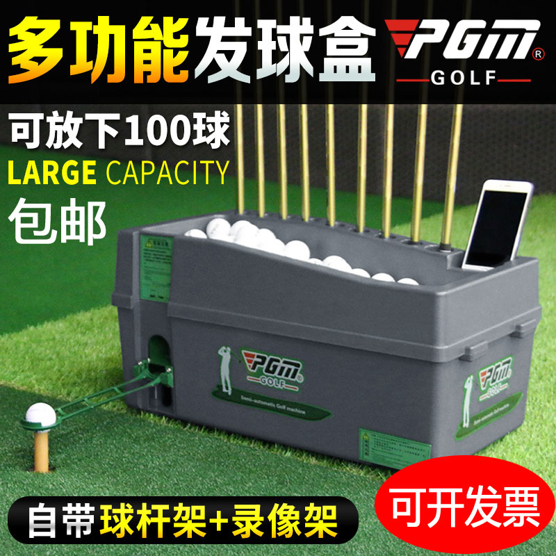 PGM golf tee with club holder multifunctional tee box indoor simulator semi-automatic tee
