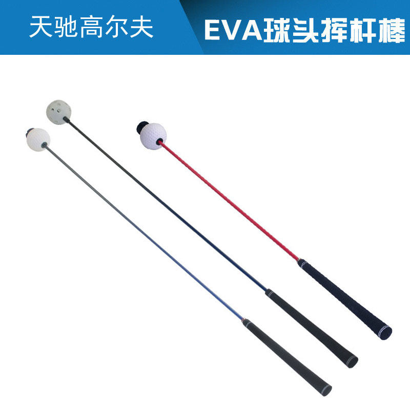 SZTEE golf swing practice stick EVA ball swing practicer foam ball head teaching trainer full