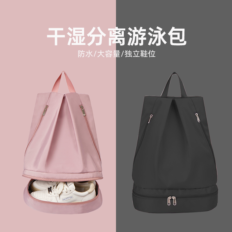 Swim Bag Containing Fitness Waterproof Bag Dry And Wet Separation Sports Bag Women Backpack Waterproof Bag Male Swimming Travel Gear-Taobao