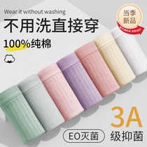 Cotton era disposable underwear for women pure cotton sterilization and antibacterial shorts maternity confinement daily disposable pants large size pregnant women travel
