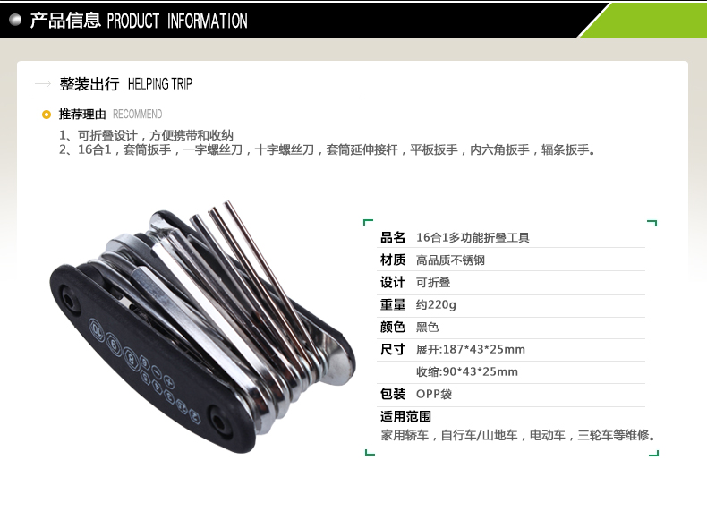 Clé pour réparation vélo TUBAN - Ref 2300607 Image 11