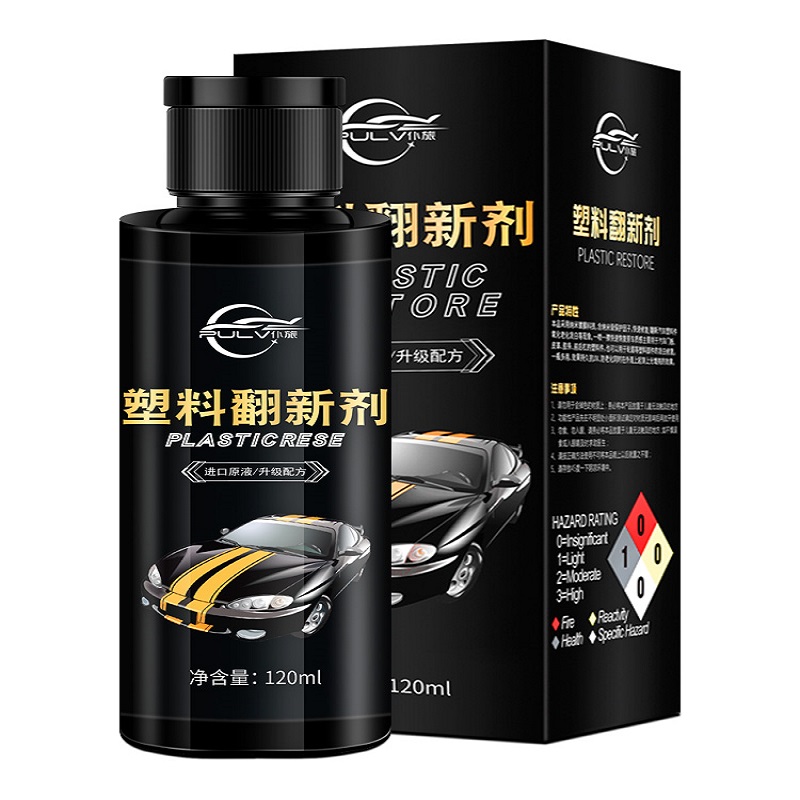 汽车塑料件翻新剂还原黑色车