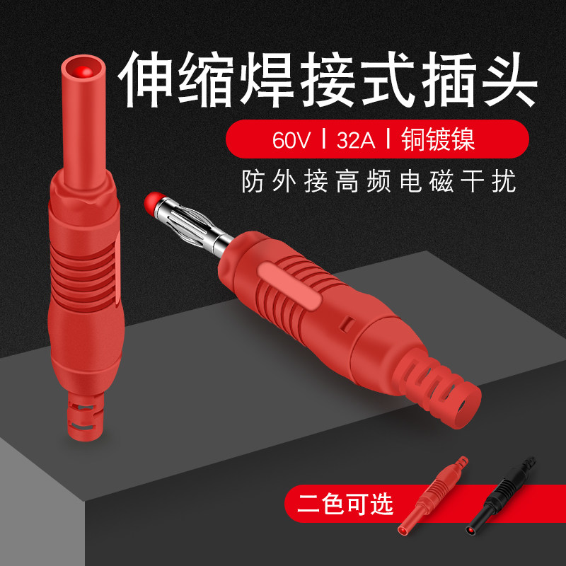 Huijun 4mm retractable jacket banana plug brass plated nickel connector welding type large current 32A60V