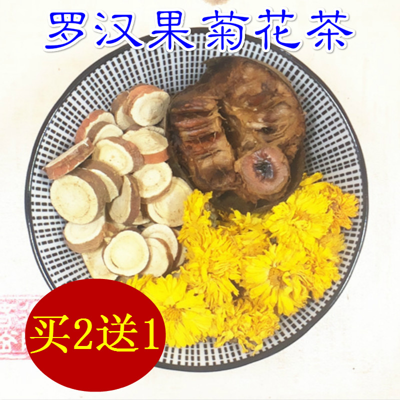 Licorice chrysanthemum Luo Han fruit tea buy 2 Get 1 Free 1 artificial essence selection fruit tea herbal tea flower tea hotel catering