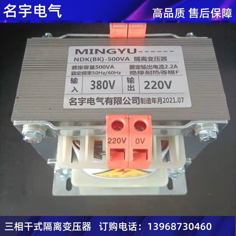 Isolated single-phase control dry wipe transformer 220 rpm 220VBK-500VA 500W power supply low frequency control box
