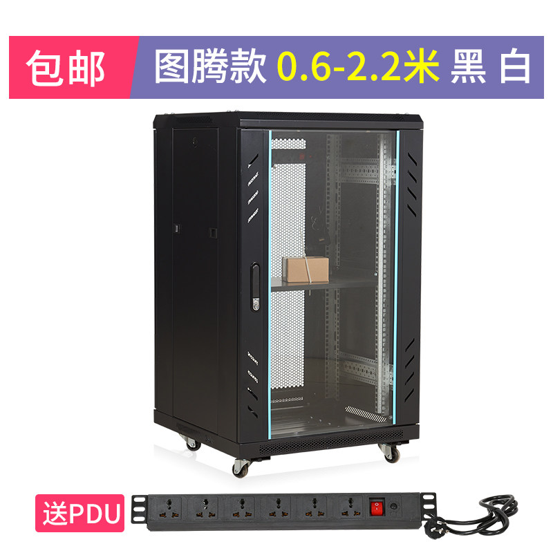 1 m 1 2 m network server totem cabinet equipment home power amplifier mobile microphone 18u20u22u24u19
