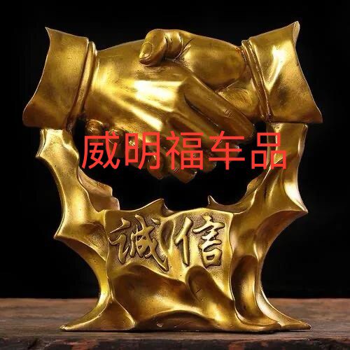 车品就选这家店好