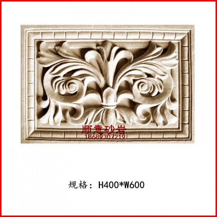 Cisa Sandstone Sculpture Sandstone Relief Plank Solid Sandstone Mural Painting Villa Hotel Anti-Copper Campus Cultural Floral Board