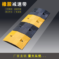 Rubber thickened deceleration belt Highway road cast steel deceleration plate Household parking rural gas station speed limit buffer belt