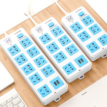 Office computer socket row plug board with USB plug board Porous multi-function power supply large drag wiring board extension cable