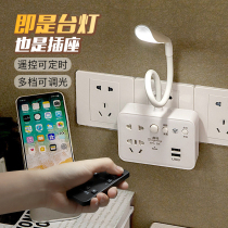 Plug-in remote control night light Creative socket converter with USB row plug board Feeding sleep bedroom bedside lamp