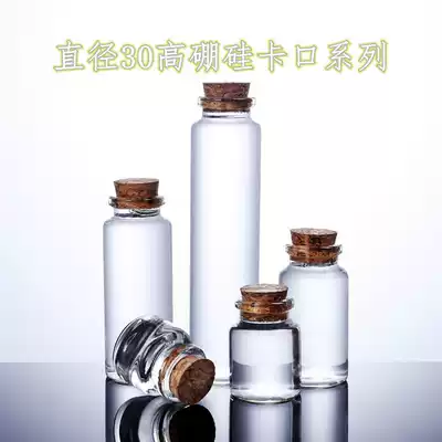 Wooden plug bayonet High Borosilicate Glass control bottle creative transparent wishing drift bottle flower tea candy food bottle