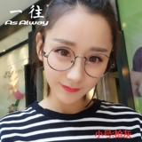 Модные трендовые ретро очки, в корейском стиле