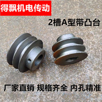 2A with boss double slot A type with step fan reducer motor motor drive belt pulley outer diameter 60-200