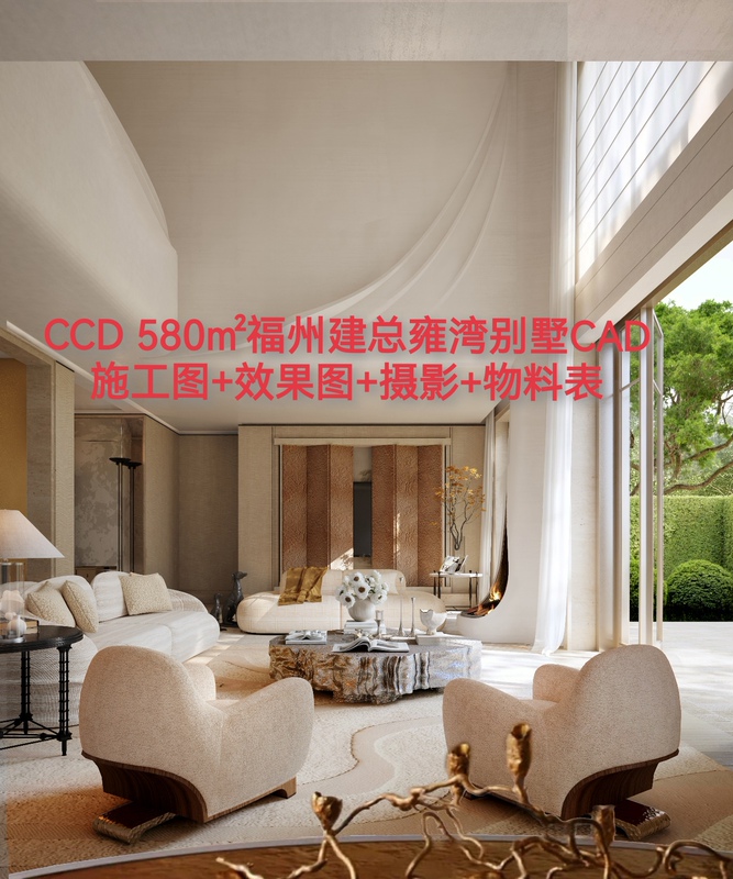 677Ccd--580 ㎡ Fuzhou Jianzong Yongwan Villa Cad Construction Drawings + Renderings + Photography + Material List