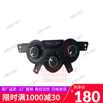 Suitable for Jianghuai new Kang Ling Junling Wei Ling Shuai Ling Shuai Ling E air conditioning controller control panel heater controller