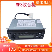 Adapted to JAC accessories Gerfa bright sword K series A Series MP3 radio recorder music player original factory