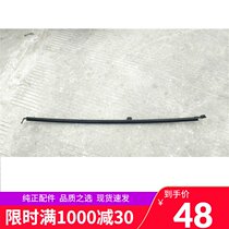 Suitable for Jianghuai Gerfa bright sword door glass guide groove door glass track original factory