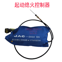 Suitable for JAC light truck accessories D114 electric flameout device start flameout controller model original factory