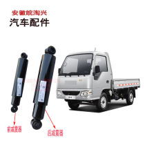 Suitable for JAC accessories good micro Kangling X1 good luck handsome bell X rear resistance shock absorber W300 shock absorber original factory
