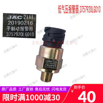 Adapted to JAC truck accessories LG010 hand brake alarm sensor low pressure alarm sensor original factory