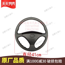 Jianghuai light truck auto parts Good Wei Shuai Ling Kang Ling Junling Wei Ling Good luck steering wheel steering wheel original factory