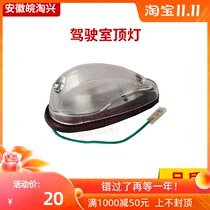 Suitable for JAC Auto Parts Kang Ling Junling Weiling Shuai Ling Shuai Bell Top Light Width Light Position Light Original Factory