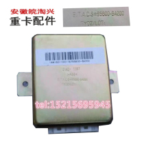 Suitable for Jianghuai Gerfa bright sword flasher sensor circuit relay wiper relay body controller