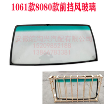 Suitable for Jianghuai light truck accessories Kang Ling Junling Weiling good luck front windshield