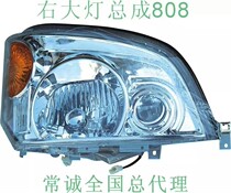 Suitable for Xiaowei Kangling Junling Shuailing Weiling headlight assembly turn signal far and low beam original factory