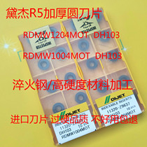 R5R6 Daijie round blade RDMW1004 1204MOT DH103 Hardened steel Hard steel special knife grain