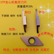 Walking machine inclined flat cut cutting blade CTP10 15 20FR FRN small parts double head cutting blade