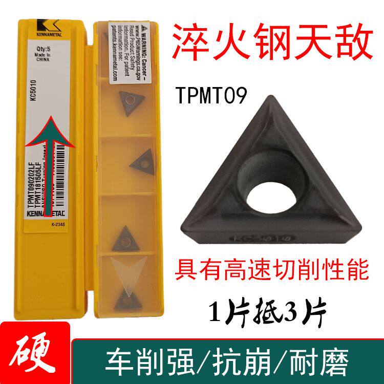 Quenched steel titanium steel for TPMT090202090204LF KC5010 Kenna inner hole blade
