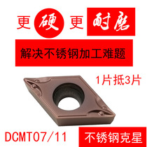 CNC blade Diamond 55 degree DCMT070204 11T304 08 stainless steel single-sided outer circle inner hole lathe tool