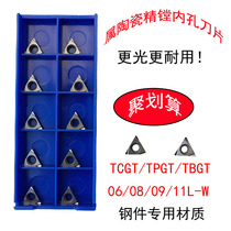 Ceramic fine boring bore blade TBGT060104 TCGT110204 TPGH090204L-W finish well